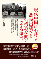 日本僑報社のプレスリリース4
