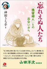 日本僑報社のプレスリリース3