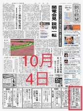 日本僑報社のプレスリリース画像1