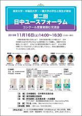 日本僑報社のプレスリリース13