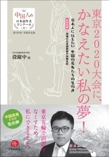 日本僑報社のプレスリリース10