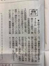 日本僑報社のプレスリリース5