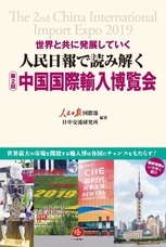 日本僑報社のプレスリリース4