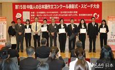 日本僑報社のプレスリリース画像1