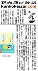 日本僑報社のプレスリリース画像1