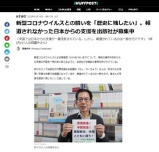 日本僑報社のプレスリリース画像1