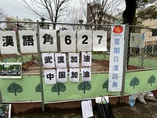 日本僑報社のプレスリリース画像1