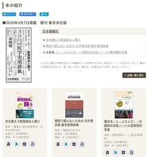 日本僑報社のプレスリリース画像1