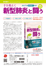日本僑報社のプレスリリース画像1