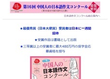 日本僑報社のプレスリリース画像1