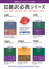 日本僑報社のプレスリリース画像1