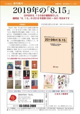 日本僑報社のプレスリリース画像1