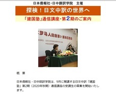 日本僑報社のプレスリリース画像1