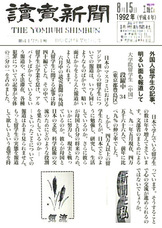 日本僑報社のプレスリリース画像1