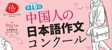 日本僑報社のプレスリリース画像1