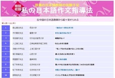 日本僑報社のプレスリリース画像1