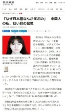 日本僑報社のプレスリリース画像1