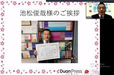 日本僑報社のプレスリリース画像1