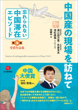 日本僑報社のプレスリリース画像1