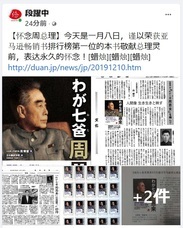 日本僑報社のプレスリリース画像1