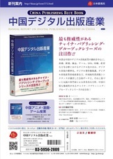 日本僑報社のプレスリリース画像1