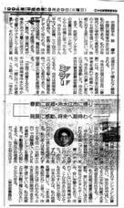 日本僑報社のプレスリリース画像1