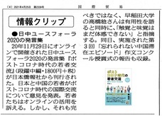 日本僑報社のプレスリリース画像1
