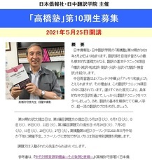 日本僑報社のプレスリリース画像1