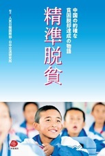 日本僑報社のプレスリリース画像1