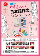 日本僑報社のプレスリリース画像1