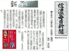 日本僑報社のプレスリリース画像1