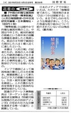 日本僑報社のプレスリリース画像1