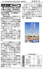 日本僑報社のプレスリリース画像1