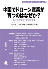 日本僑報社のプレスリリース画像1