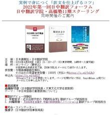 日本僑報社のプレスリリース画像1