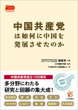 日本僑報社のプレスリリース画像5