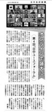日本僑報社のプレスリリース画像1