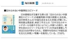 日本僑報社のプレスリリース画像2