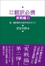 日本僑報社のプレスリリース画像6
