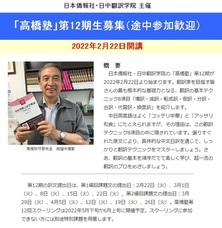 日本僑報社のプレスリリース画像2