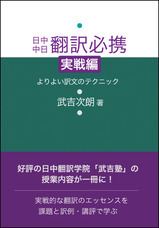 日本僑報社のプレスリリース画像5