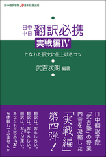 日本僑報社のプレスリリース画像8