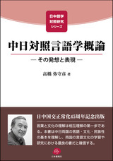 日本僑報社のプレスリリース画像4