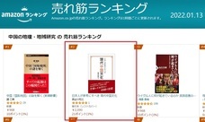 日本僑報社のプレスリリース画像2