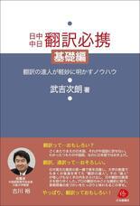日本僑報社のプレスリリース画像3