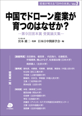 日本僑報社のプレスリリース画像2