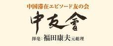 日本僑報社のプレスリリース画像1