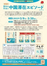 日本僑報社のプレスリリース画像3