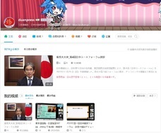 日本僑報社のプレスリリース画像1