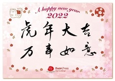 日本僑報社のプレスリリース画像1